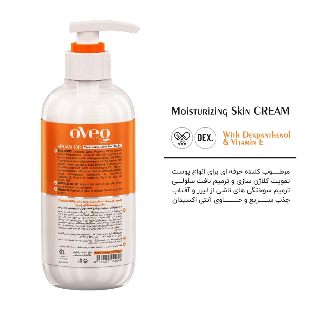 کرم مرطوب‌کننده اوک شاین مدل آرگان حجم 400 میلی‌لیتر به همراه کرم مرطوب‌کننده اوک شاین کد 02 حجم 75 میلی‌لیتر