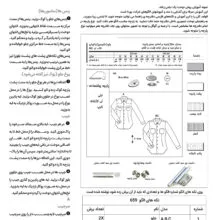 الگو خیاطی بلوز و تیشرت زنانه بوردا استایل کد 6427 سایز 34 تا 44 متد مولر