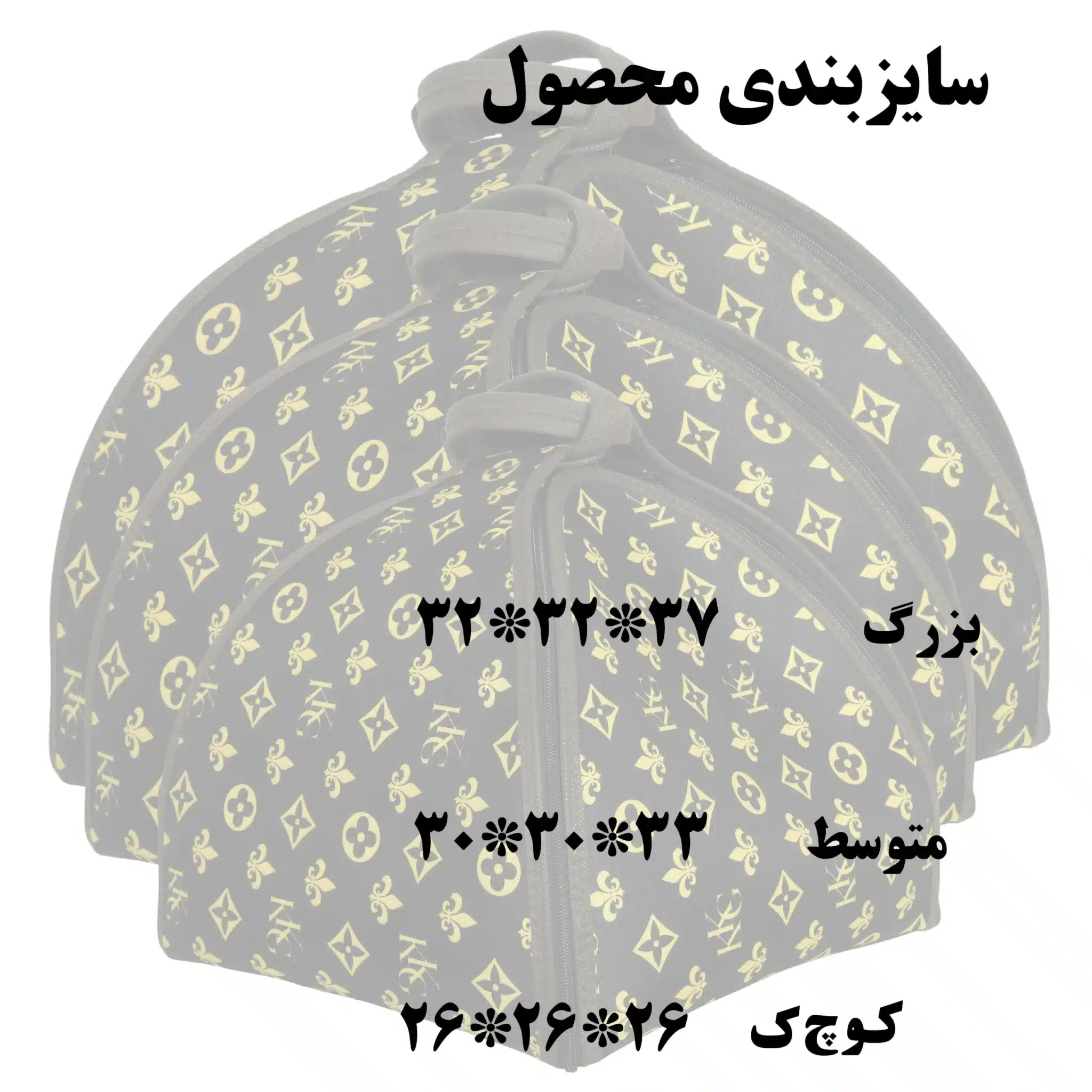 کاور حمل قابلمه مدل ir110 مجموعه 3 عددی