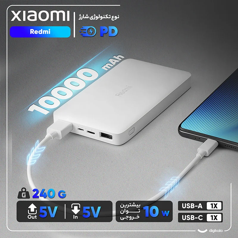 پاوربانک 10 وات شیائومی مدل Redmi ظرفیت 10000 میلی آمپر ساعت به همراه کابل تبدیل microUSB