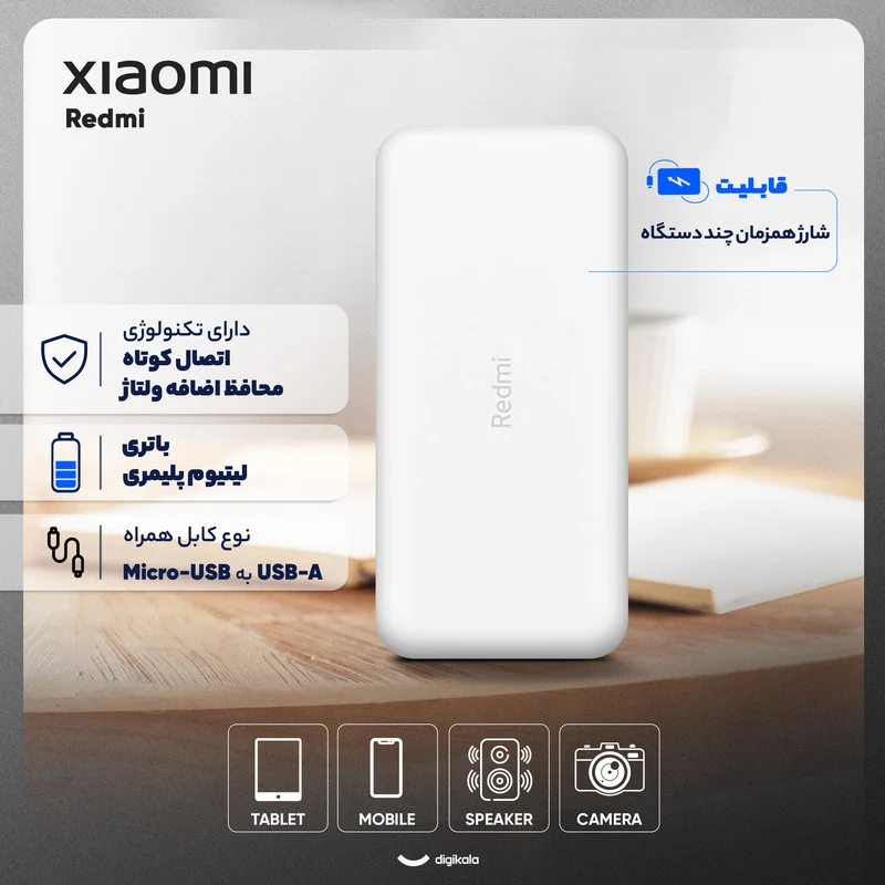 پاوربانک 10 وات شیائومی مدل Redmi ظرفیت 10000 میلی آمپر ساعت به همراه کابل تبدیل microUSB
