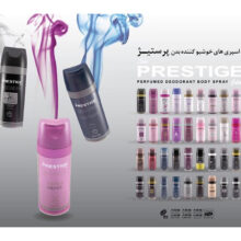 اسپری خوشبو کننده پرستیژ مدل Px مجموعه 4 عددی