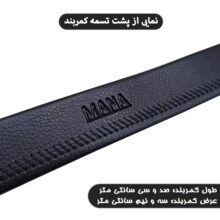کمربند مردانه چرم مانا مدل سگک چرمی