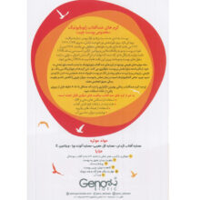 پک کرم ضد آفتاب بی رنگ ژنوبایوتیک Spf50 به همراه محلول تقویت مژه سریتا مدل Sun1