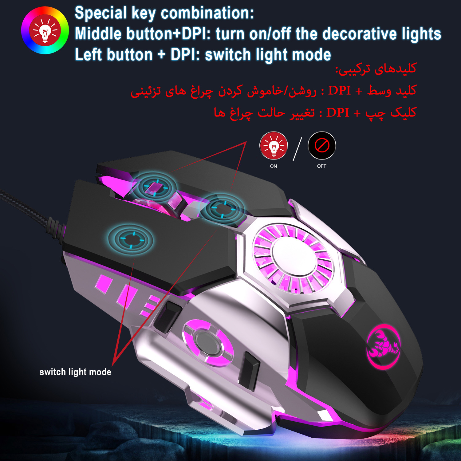 ماوس اچ ایکس اس جی مدل J700