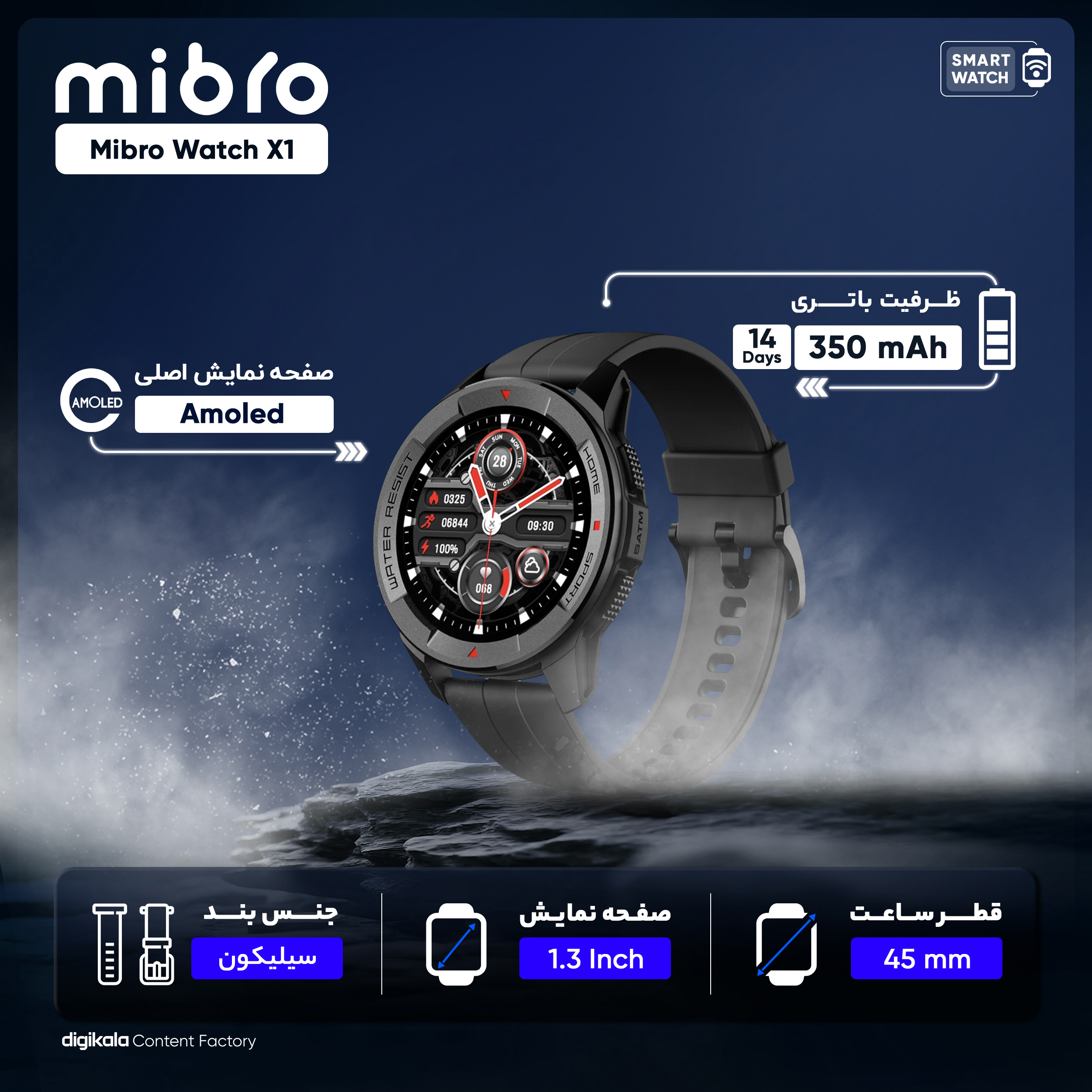 ساعت هوشمند میبرو مدل Mibro Watch X1