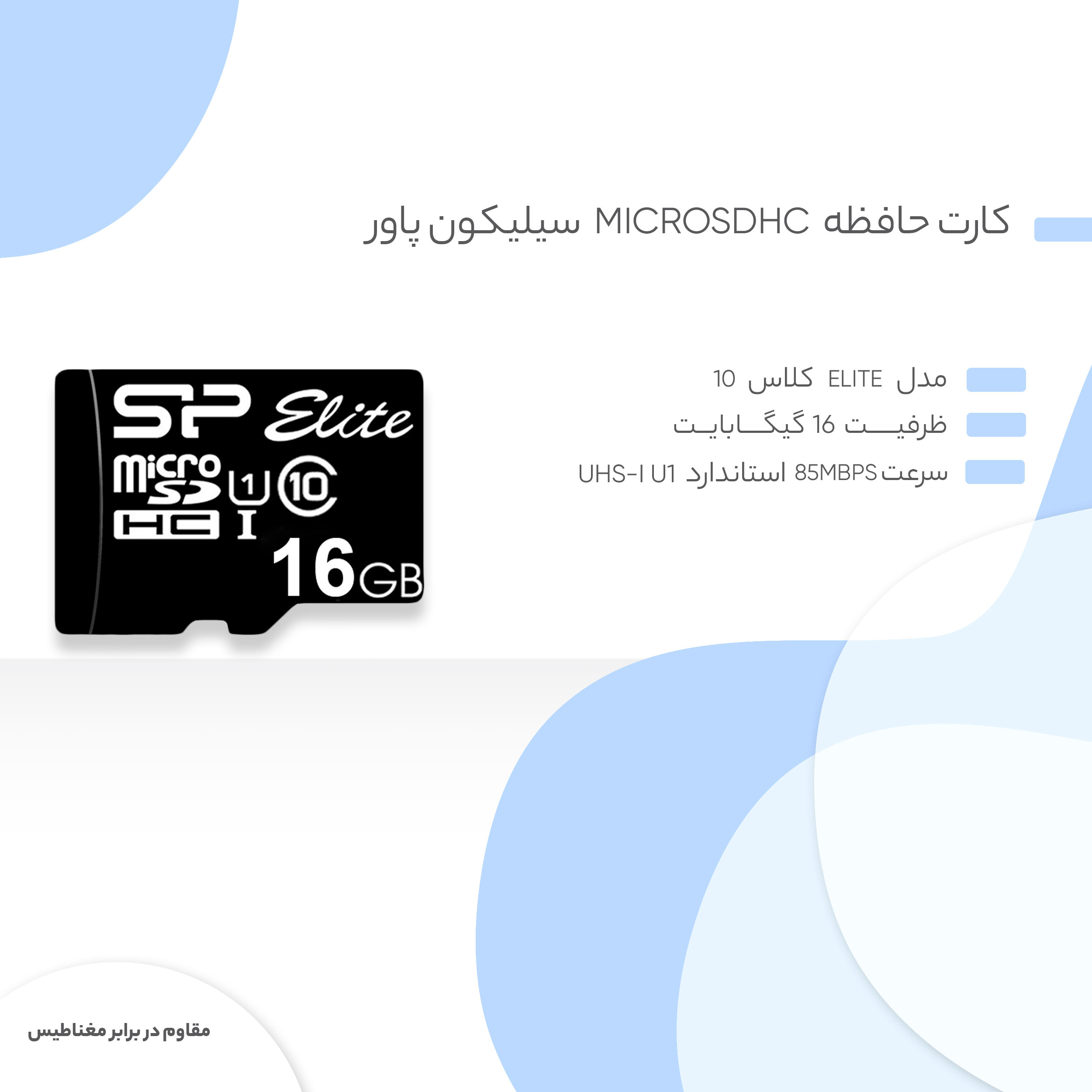 کارت حافظه microSDHC سیلیکون پاور مدل Elite کلاس 10 استاندارد UHS-I U1 سرعت 85MBps ظرفیت 16 گیگابایت