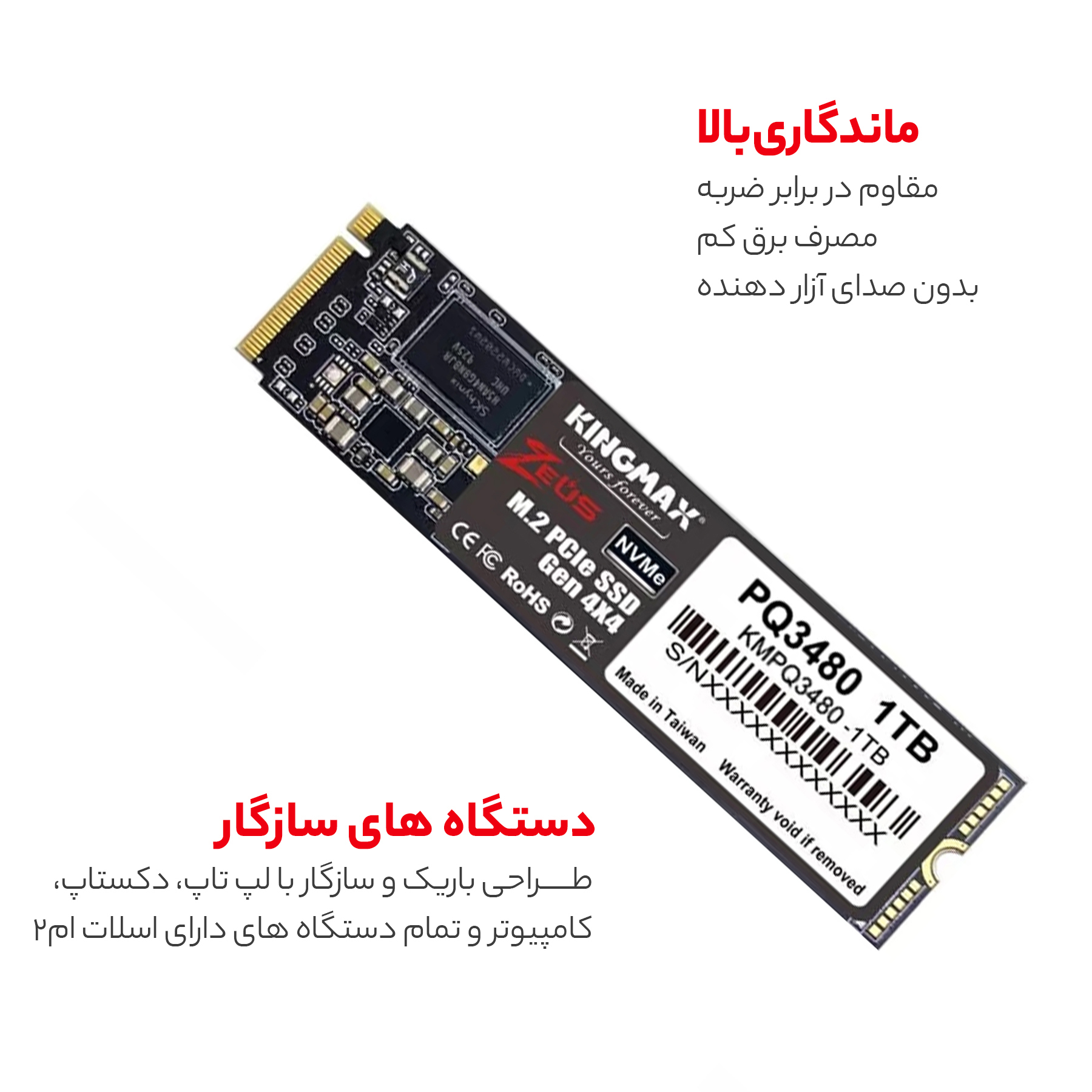 اس اس دی اینترنال کینگ مکس مدل M.2 2280 PCIe NVMe Gen 3x4 ظرفیت 1 ترابایت