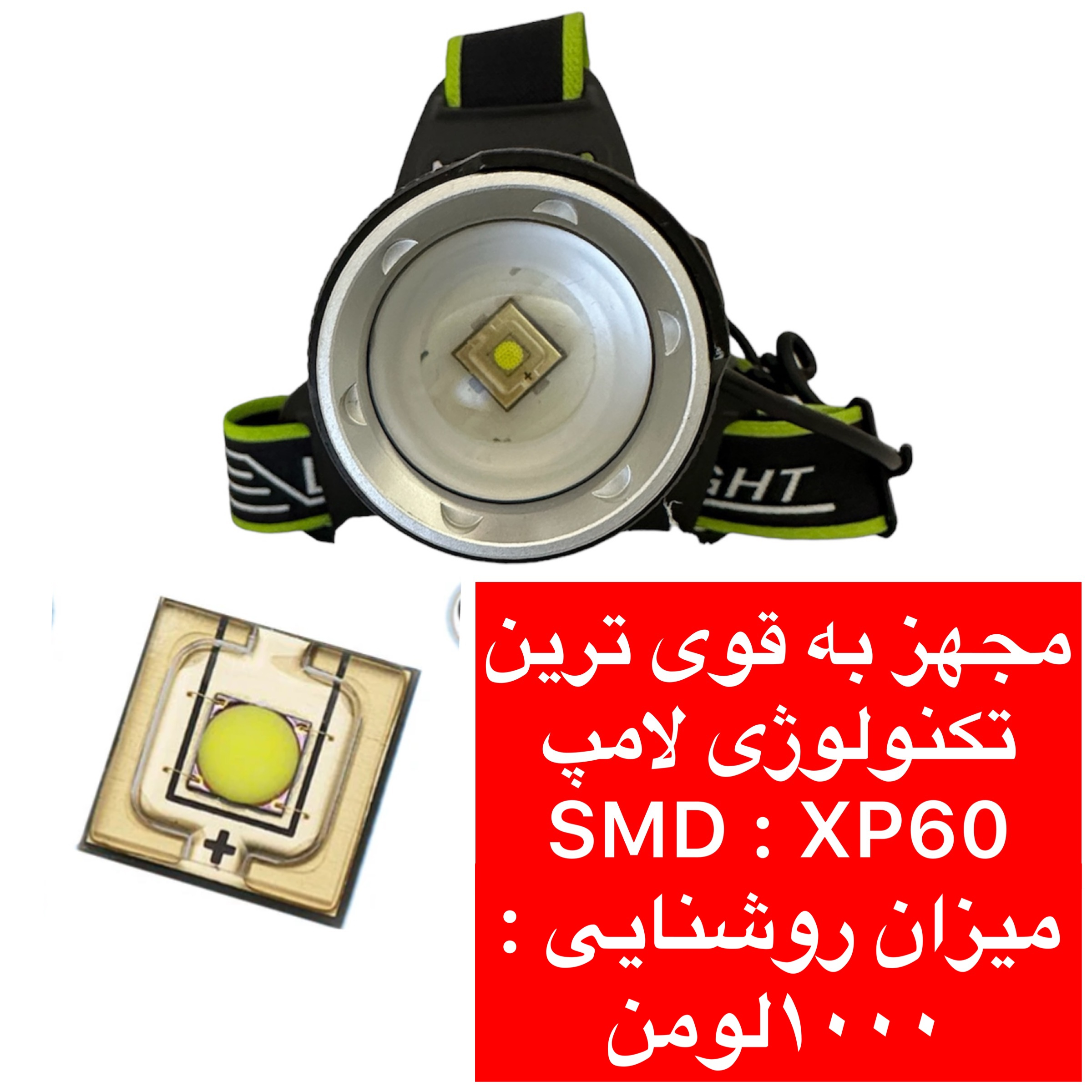 چراغ پیشانی لانگ شات مدل XP60