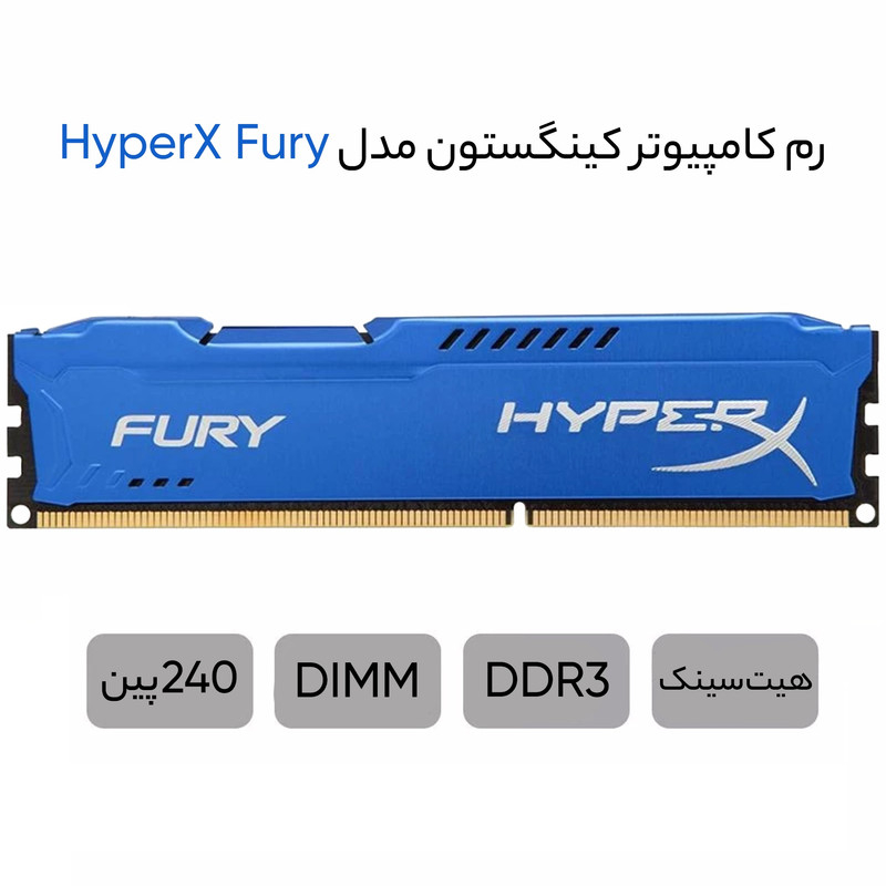 رم دسکتاپ DDR3 تک کاناله 1333 مگاهرتز CL10 هایپرایکس مدل  Fury Black Bord ظرفیت 8 گیگابایت