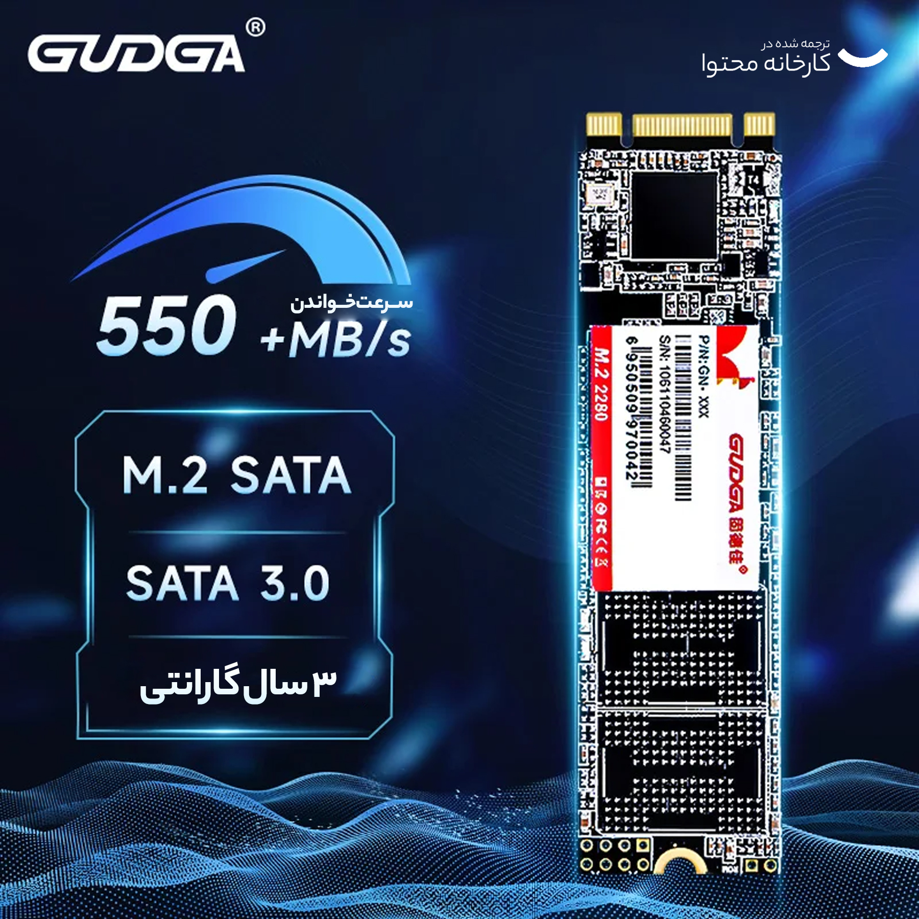 اس اس دی اینترنال گودگا مدل  M.2_2280 ظرفیت 512 گیگابایت