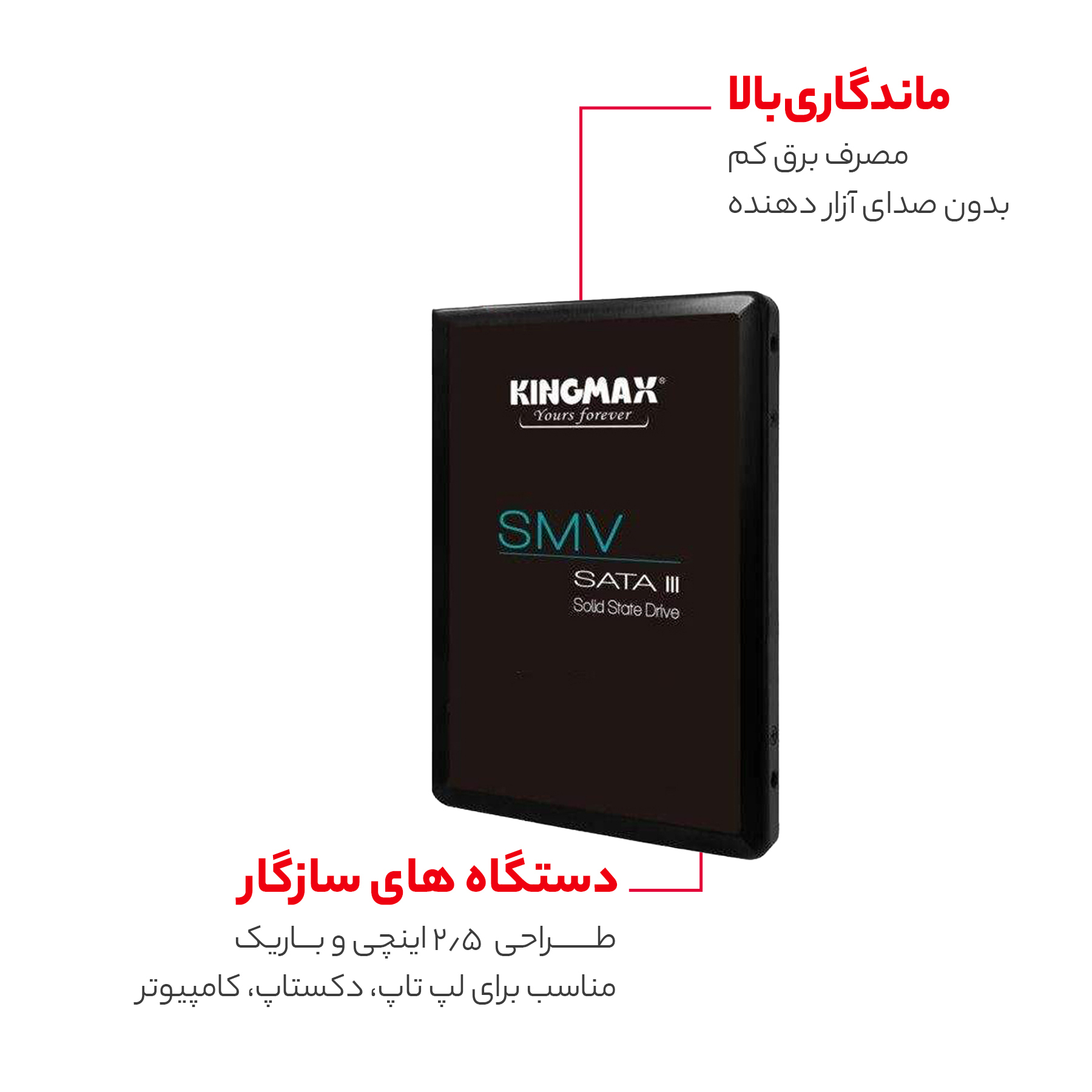 اس اس دی اینترنال کینگ مکس مدل KM480GSMV32 ظرفیت 480 گیگابایت