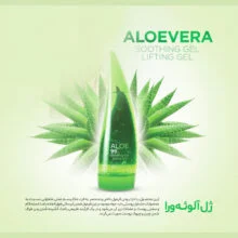 ژل ضد چروک سودا مدل آلوئه ورا حجم 250 میلی لیتر مجموعه 2 عددی