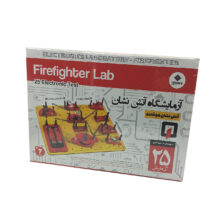 بازی آموزشی مدل کیت آزمایشگاه آتش نشان روبوکارنا