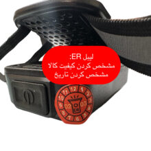 چراغ پیشانی رونینگ مدل 22ER