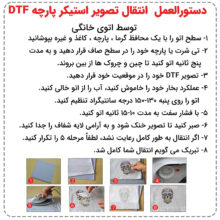 استیکر پارچه و لباس طرح تدی دختر