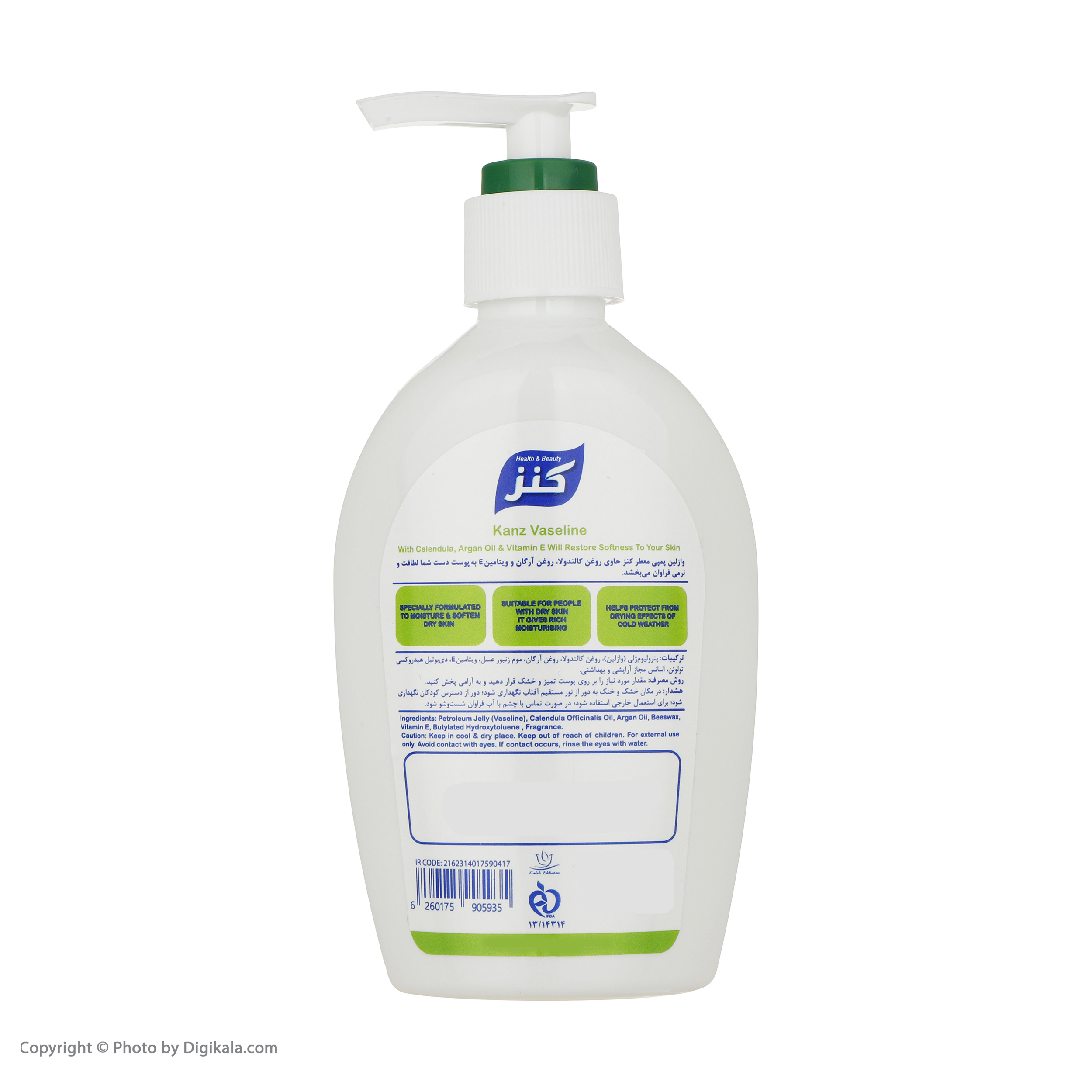 وازلین کنز مدل 28 حجم 200 میلی لیتر