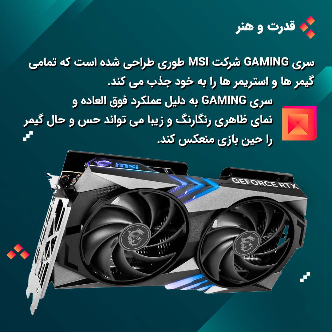 کارت گرافیک ام اس آی مدل RTX 4060 Ti MSI GAMING X
