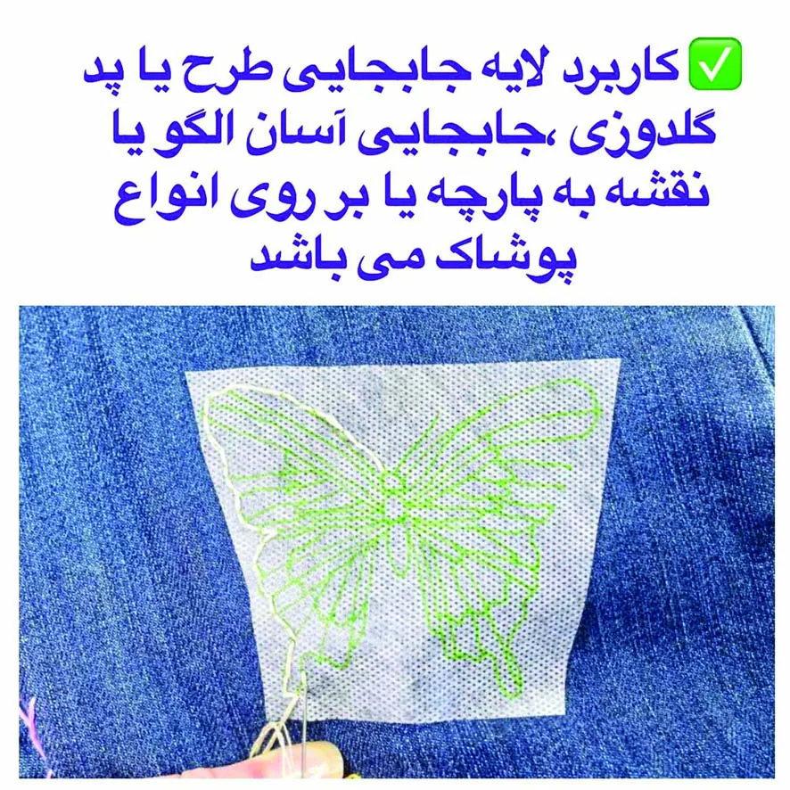 پد گلدوزی کد ENT