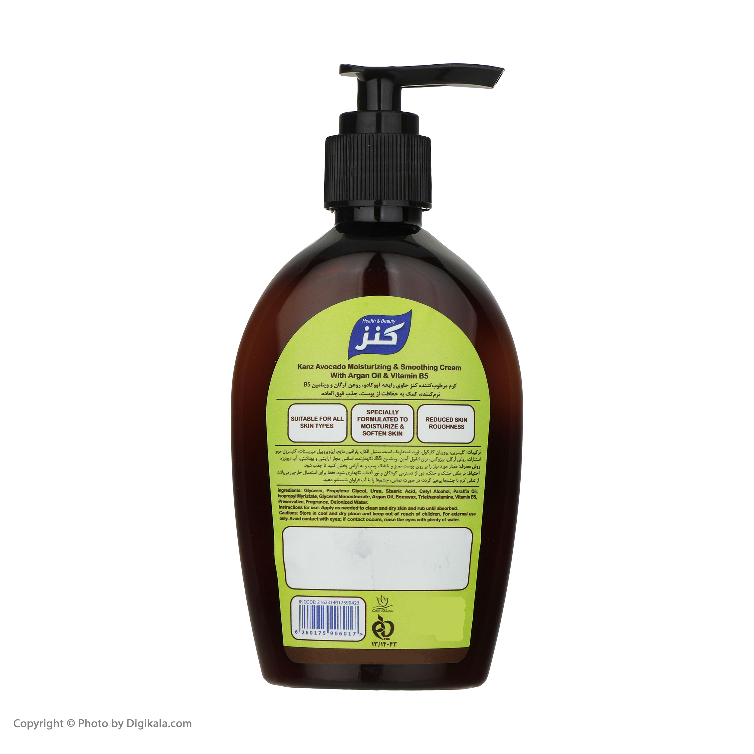 کرم مرطوب کننده کنز مدل Avocado حجم 200 میلی لیتر