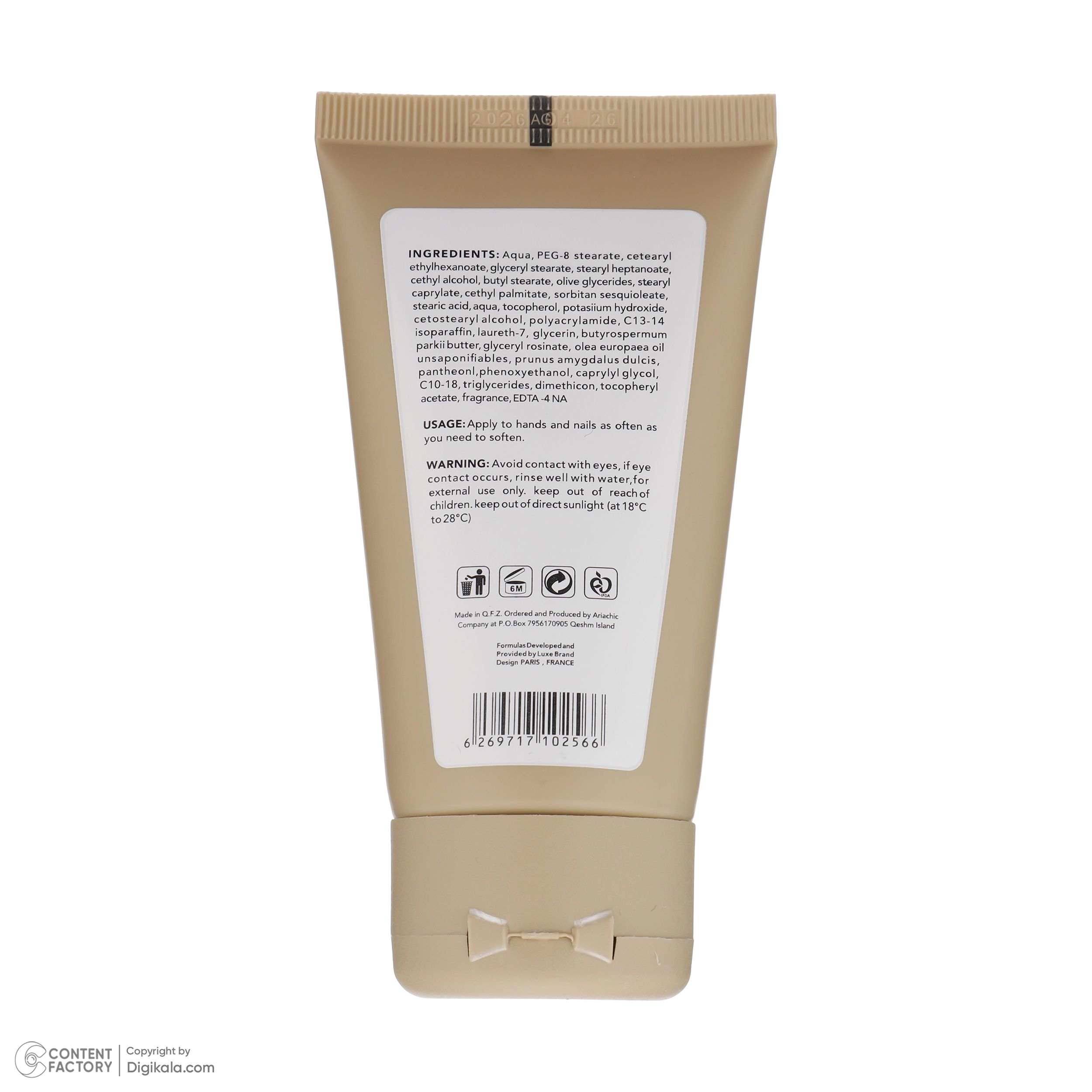 کرم مرطوب کننده دست اسکین شیک مدل She Butter حجم 75 میلی لیتر