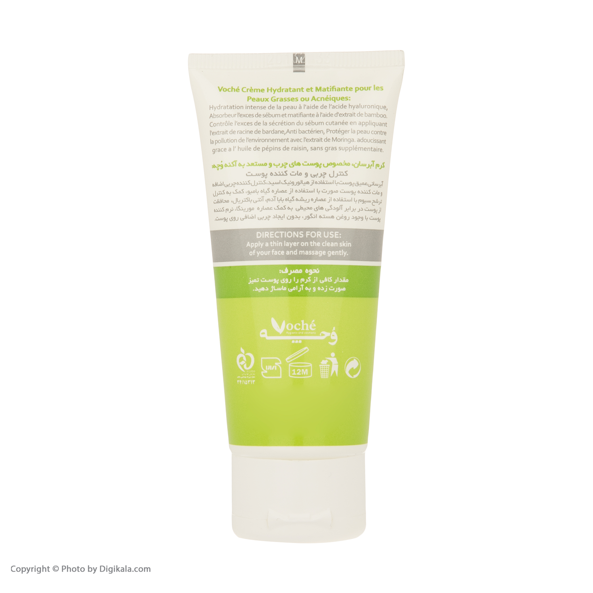 کرم آبرسان وچه مدل Bamboo مناسب پوست‌های چرب و مستعد آکنه حجم 60 میلی‌لیتر