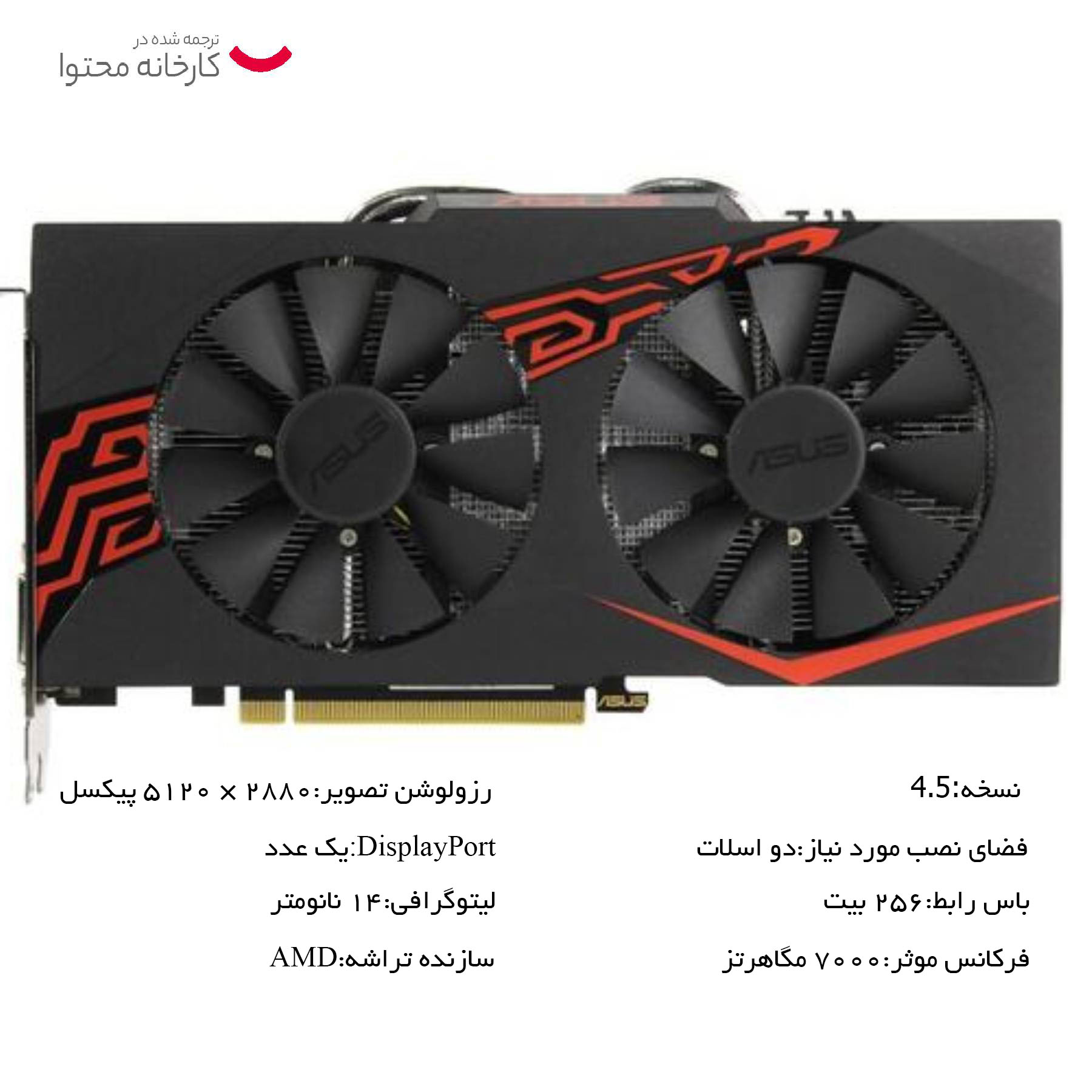 کارت گرافیک ایسوس مدل EX-RX570-4G