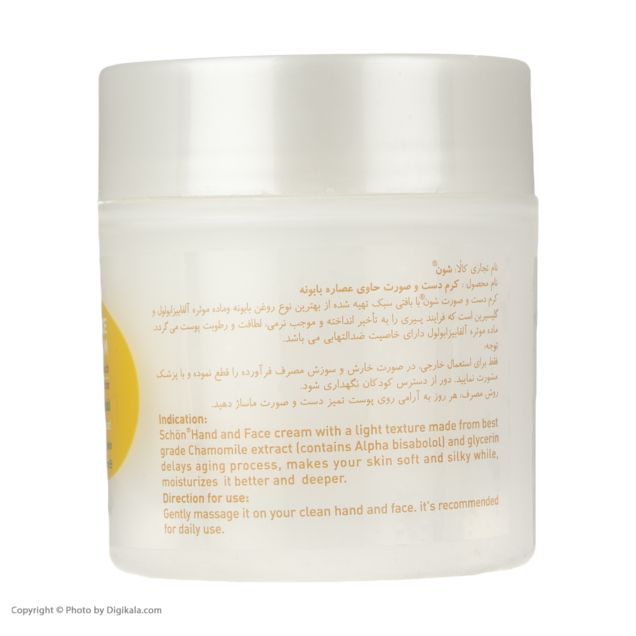 کرم مرطوب‌کننده دست و صورت شون مدل عصاره بابونه حجم 150 میلی‌لیتر