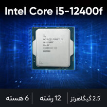 پردازنده مرکزی اینتل سری Alder Lake مدل i5-12400F BOX
