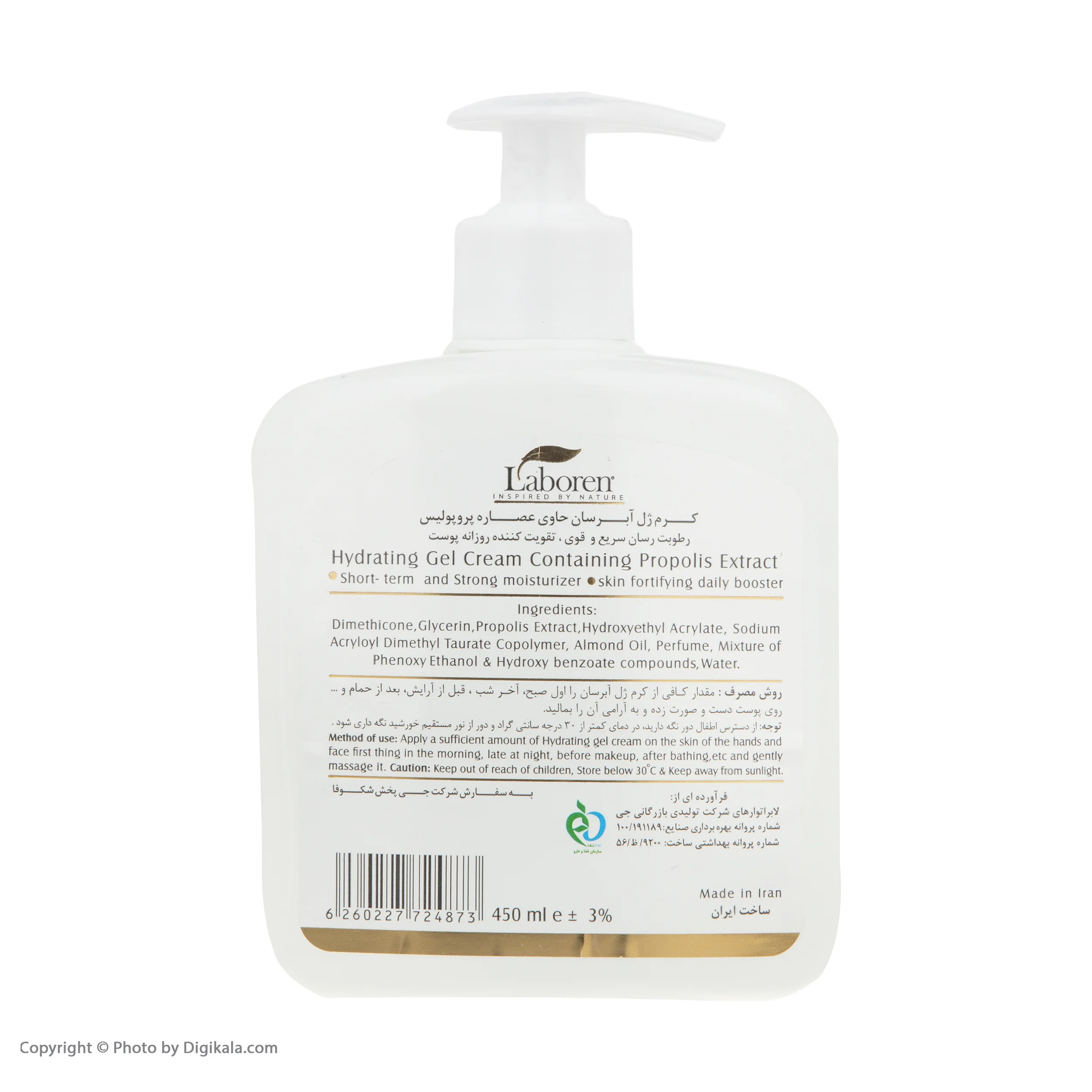 کرم ژل آبرسان لابورن مدل Containing Propolis حجم 450 میلی لیتر