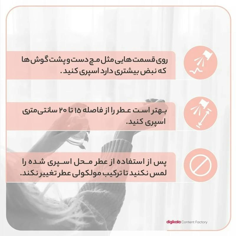 ادو پرفیوم زنانه زدفون مدل لالیک لامور با رایحه خنک و شیرین حجم 100 میلی لیتر
