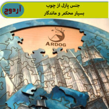 پازل 113 تکه آردوج مدل کشتی