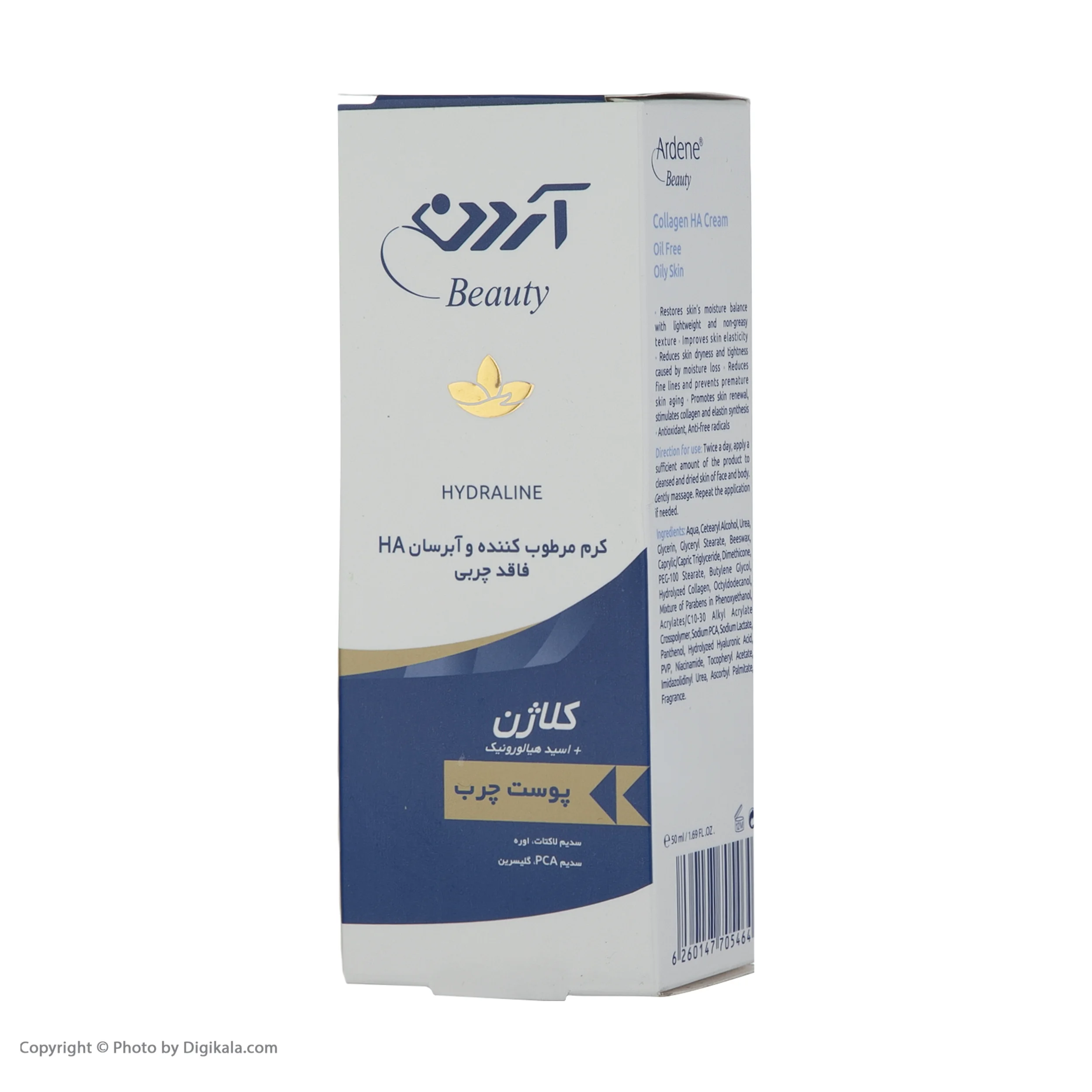 کرم مرطوب‌کننده آردن بیوتی مدل collagen حجم 50 میلی‌لیتر