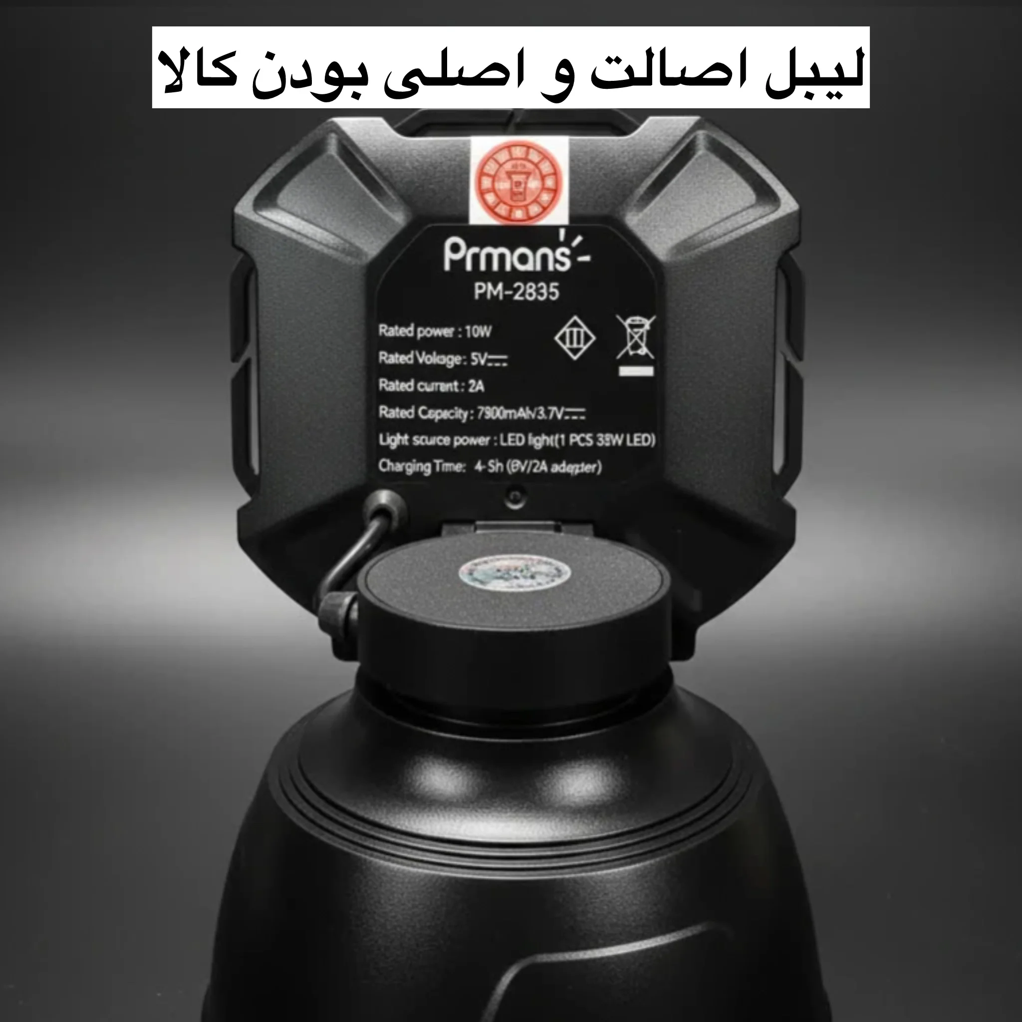 چراغ پیشانی پرمنس مدل  35W با نور مهتابی