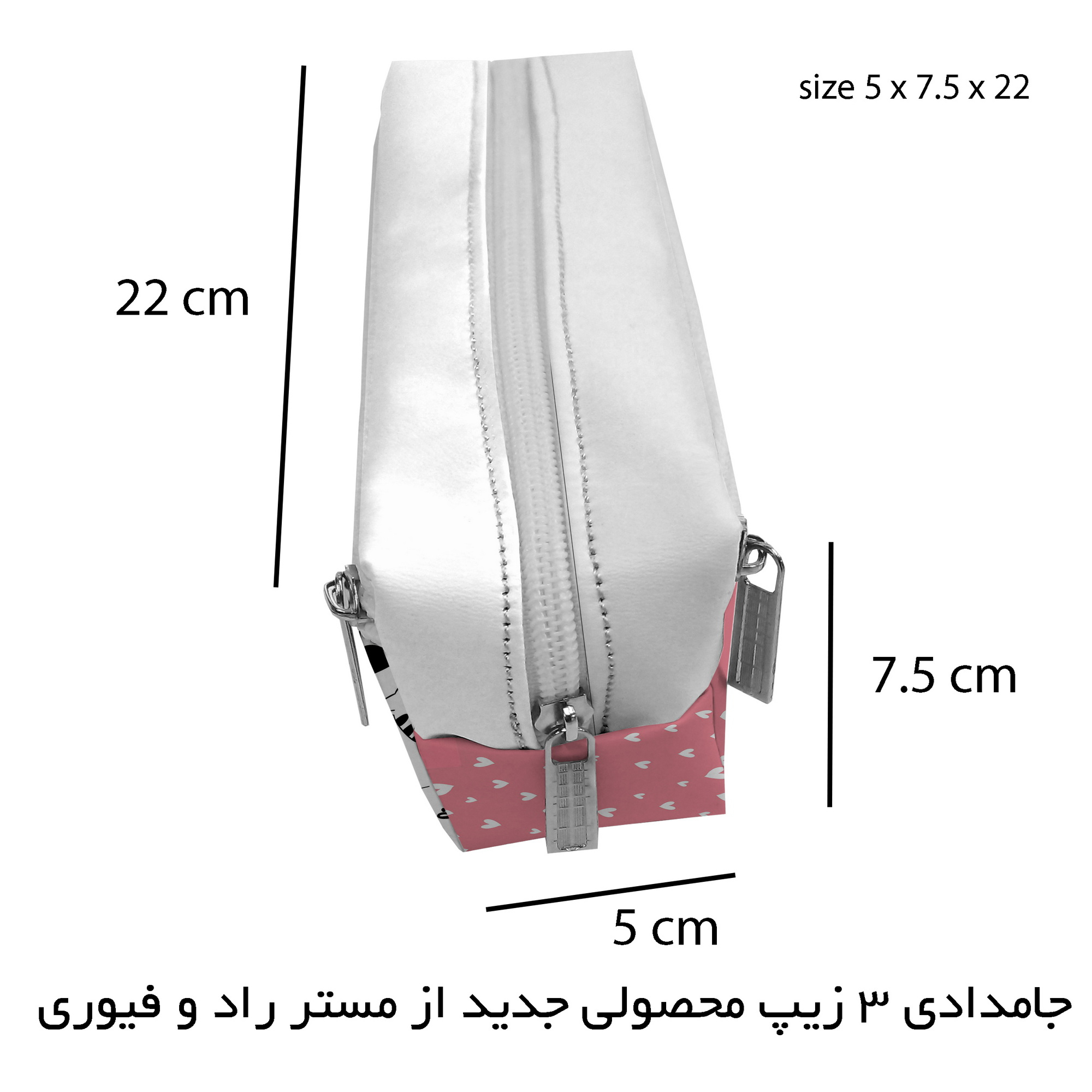 جامدادی مستر راد مدل سه زیپ گربه کیوت طرح لوئی کد fiory 2525