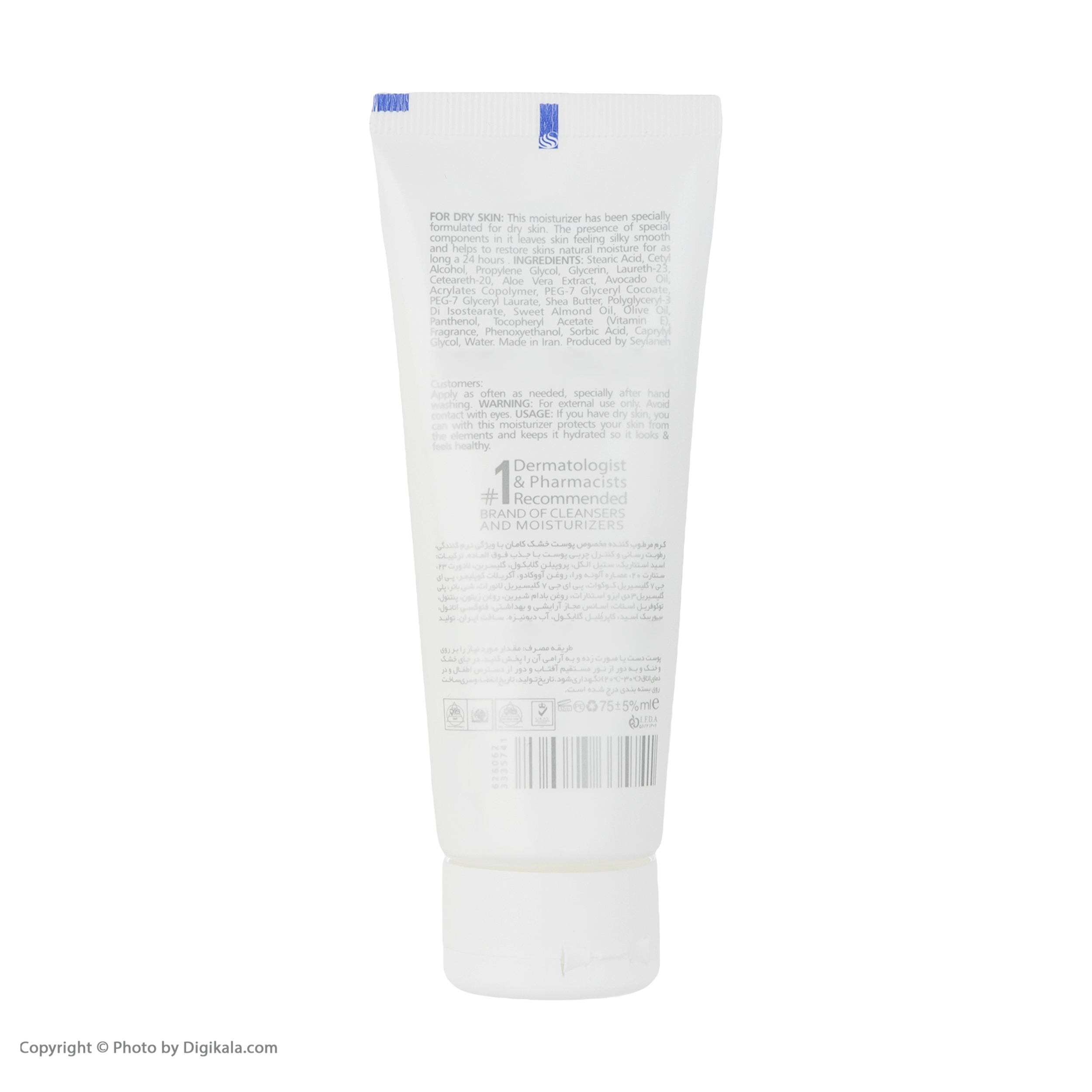 کرم مرطوب‌کننده کامان مدل OIL PLUS حجم 75 میلی‌لیتر