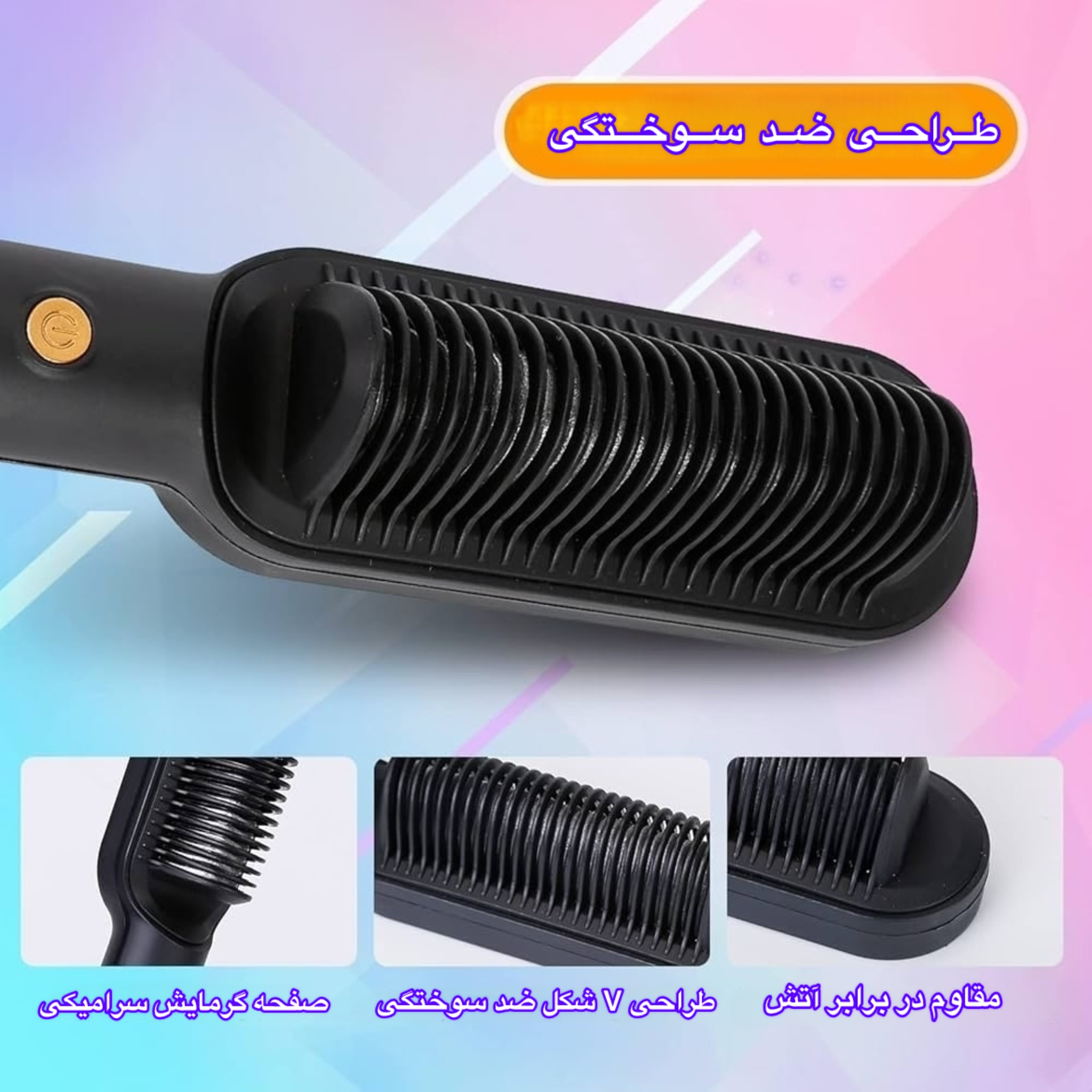 برس حرارتی مدل FH909
