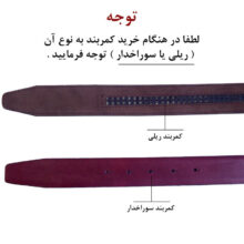 کمربند مردانه مدل ریلی کد RG140