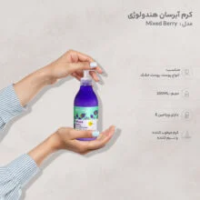 کرم آبرسان هندولوژی مدل Mixed Berry حجم 375 میلی لیتر