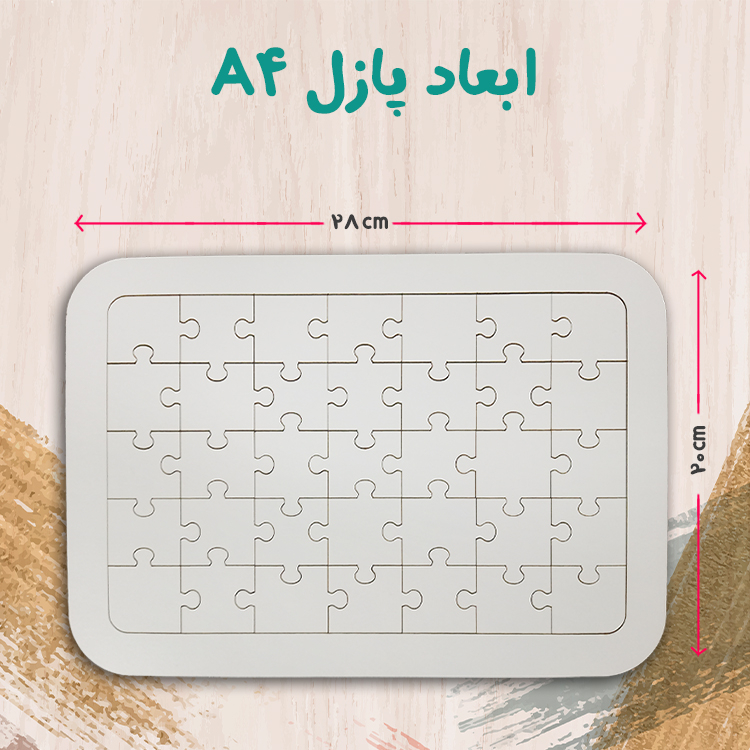 پازل 35 تکه مدل مسی کد 75