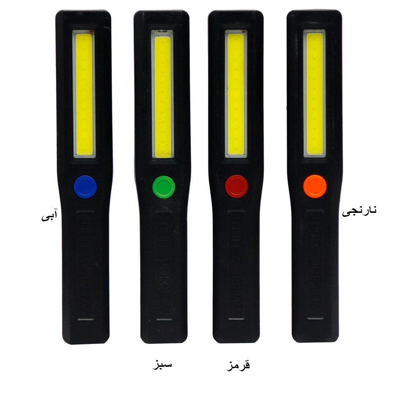 چراغ قوه مدل آهنربایی