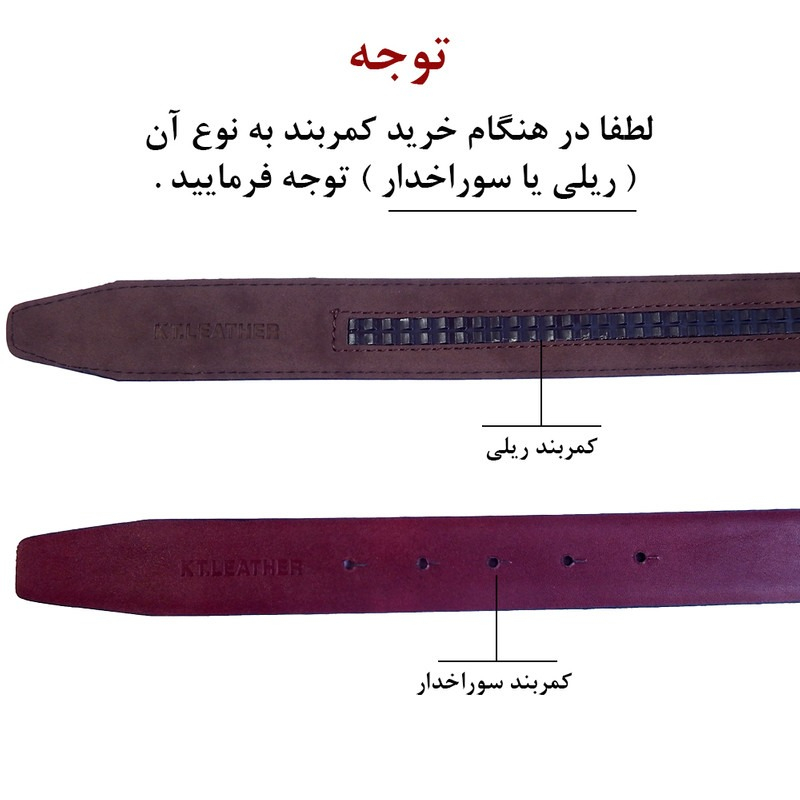 کمربند مردانه تی وی اف مدل ریلی کد 190