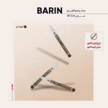 مداد چشم گلدن ای مدل Col 87