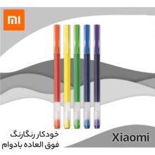 روان نویس شیائومی مدلMJZXB03WC بسته 5 عددی