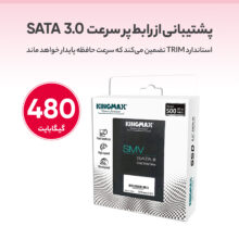 اس اس دی اینترنال کینگ مکس مدل KM480GSMV32 ظرفیت 480 گیگابایت