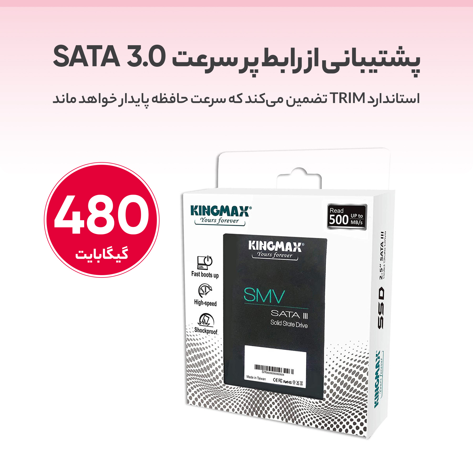 اس اس دی اینترنال کینگ مکس مدل KM480GSMV32 ظرفیت 480 گیگابایت