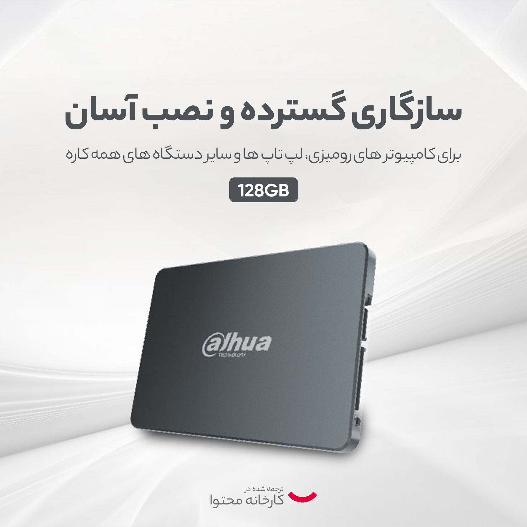 اس اس دی اینترنال داهوا مدل C800A ظرفیت 128 گیگابایت