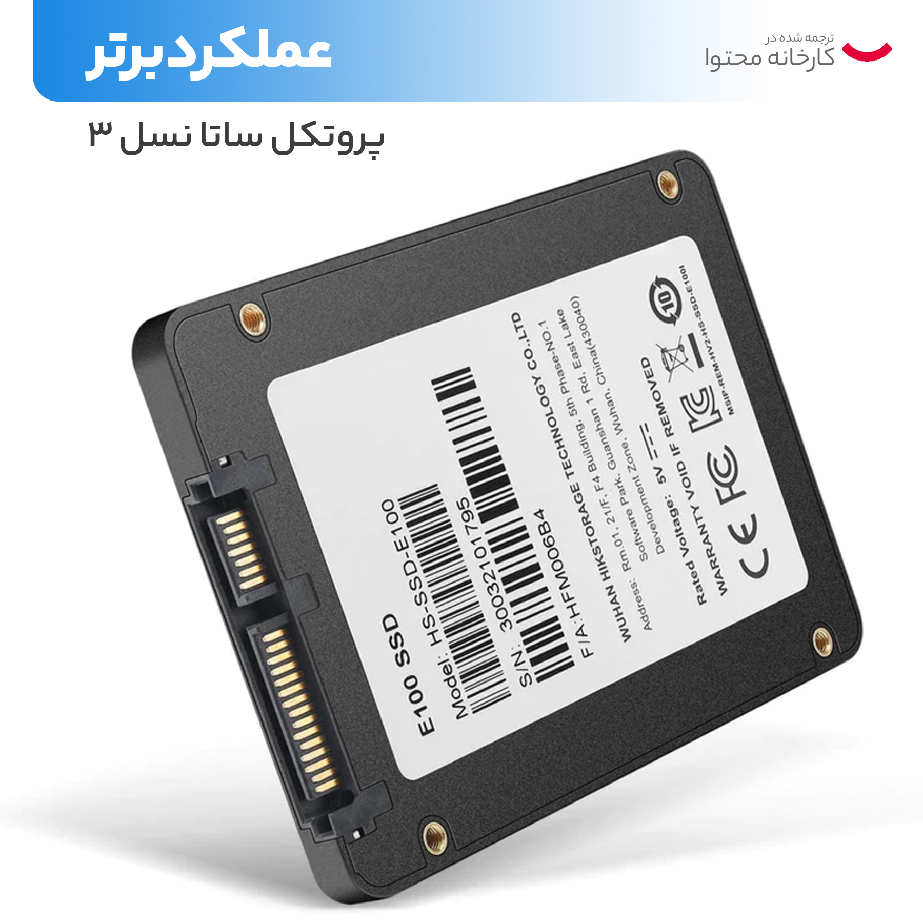 اس اس دی اینترنال هایک ویژن مدل E100 ظرفیت 256 گیگابایت