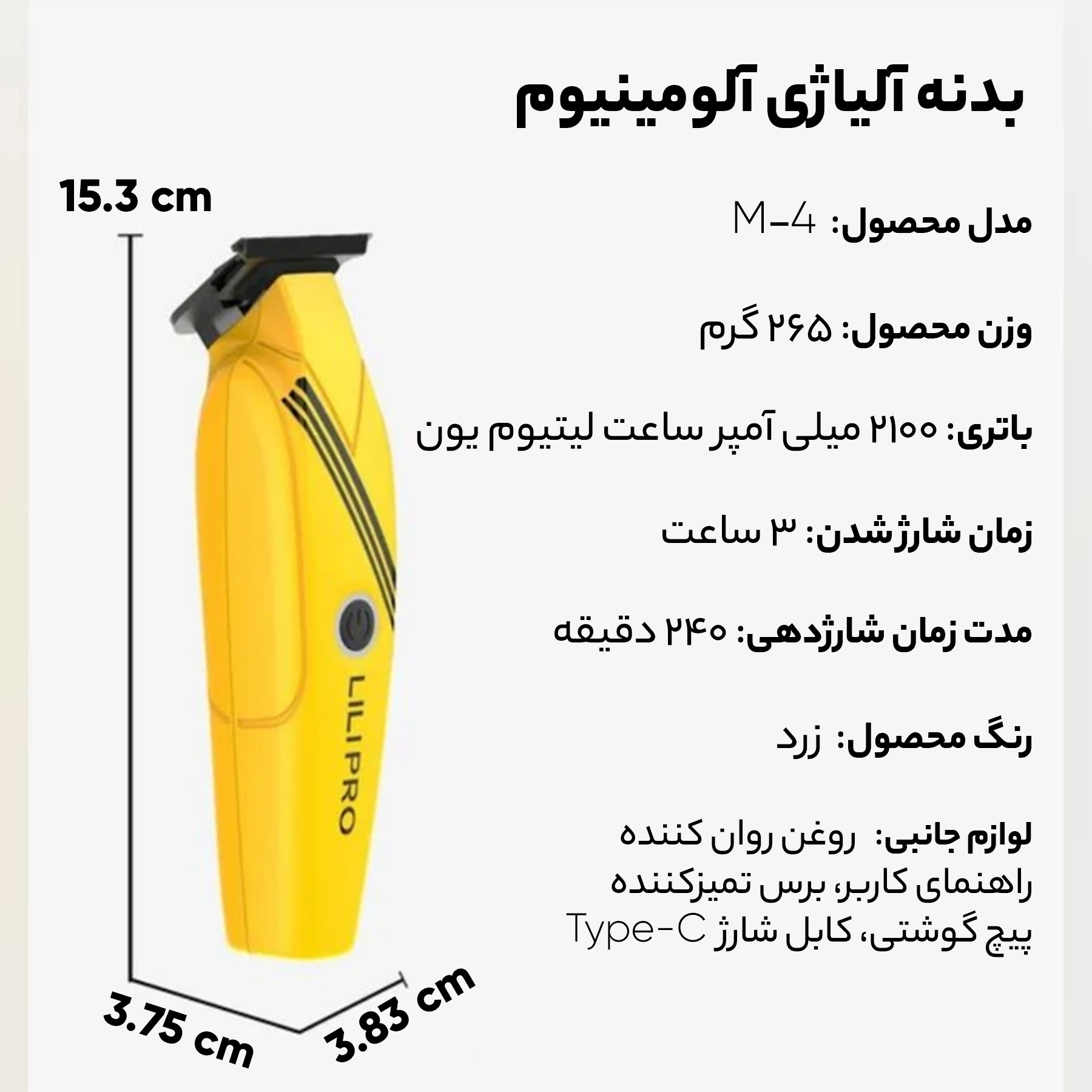 ماشین اصلاح موی سر و صورت لیلی پرو مدل M-4