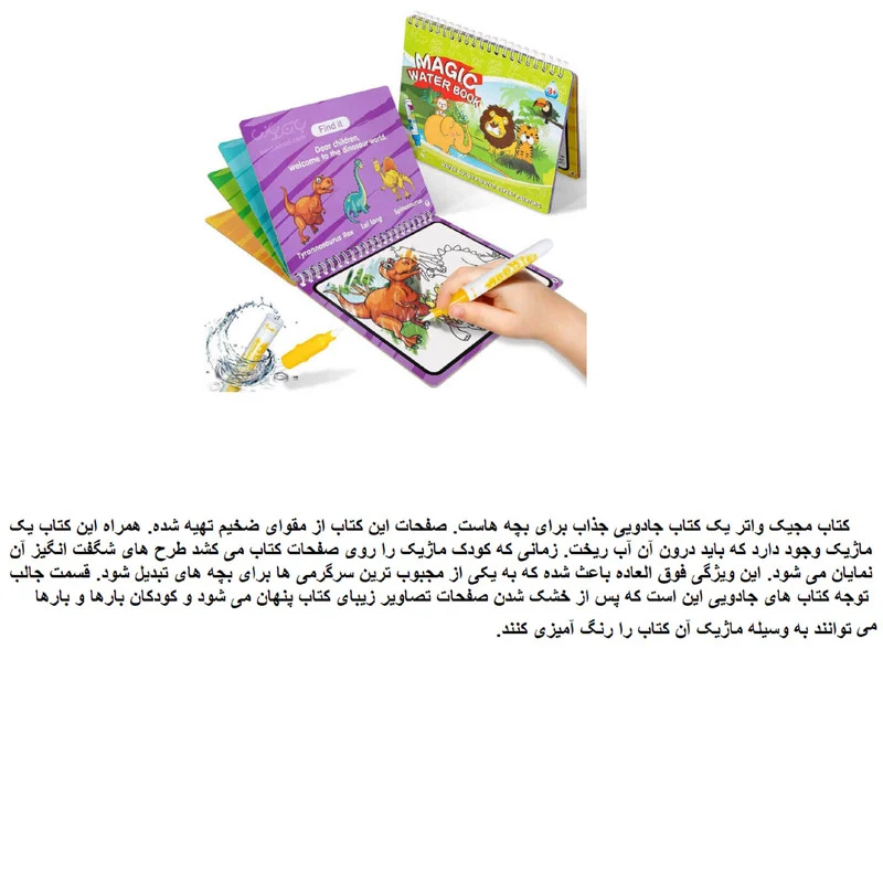 بازی آموزشی رنگ آمیزی مدل مجیک واتر طرح هلو کیتی 1